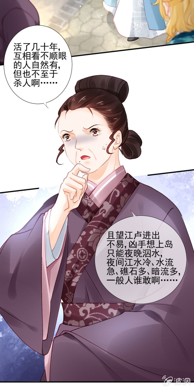 神探双骄韩漫全集-冰山一角无删减无遮挡章节图片 