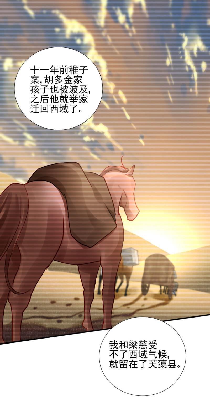 神探双骄韩漫全集-冰山一角无删减无遮挡章节图片 