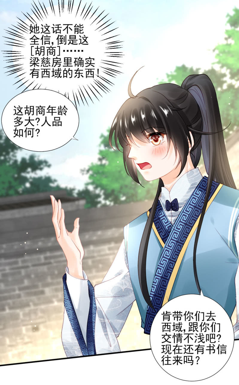 神探双骄韩漫全集-冰山一角无删减无遮挡章节图片 