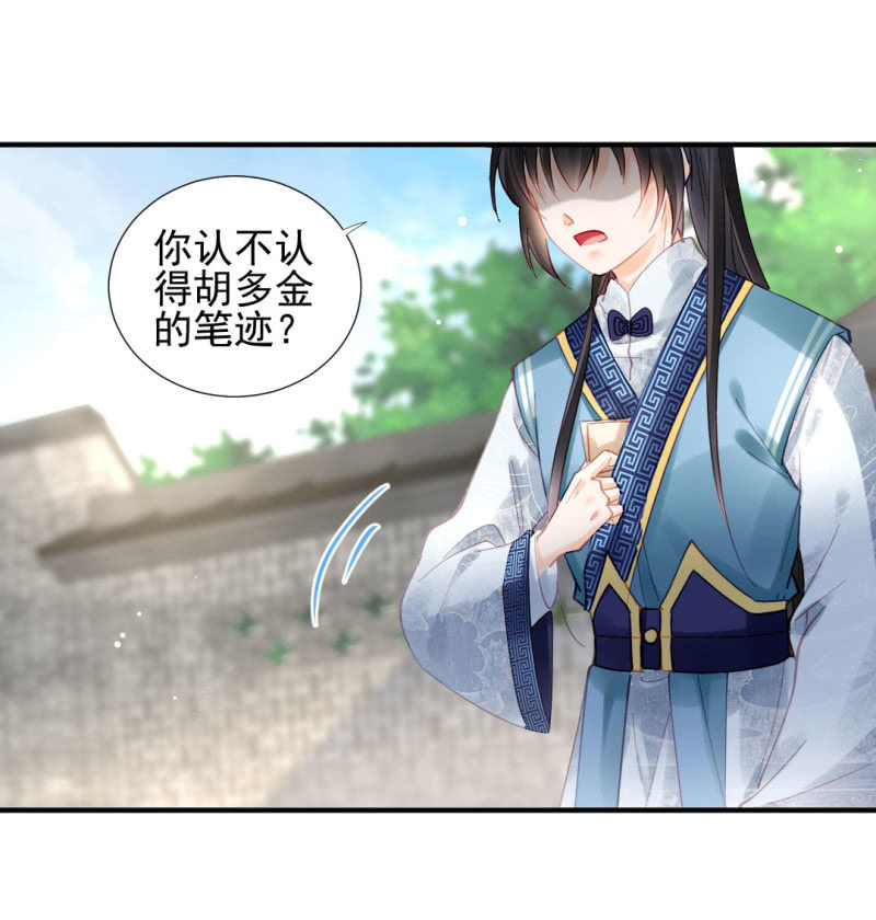 神探双骄韩漫全集-冰山一角无删减无遮挡章节图片 