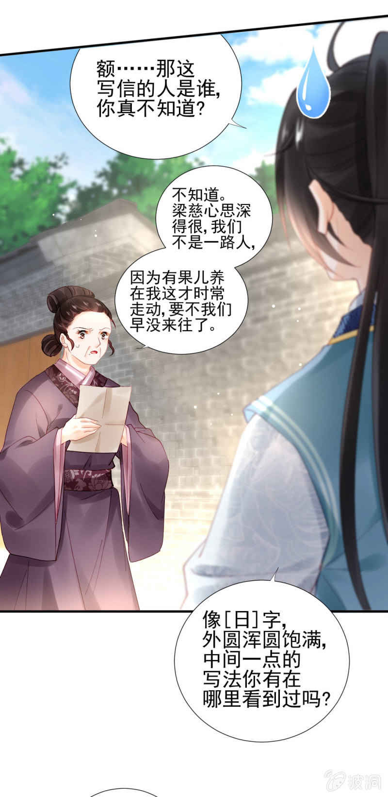 神探双骄韩漫全集-冰山一角无删减无遮挡章节图片 