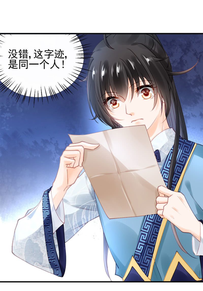 神探双骄韩漫全集-苏木被抓？无删减无遮挡章节图片 