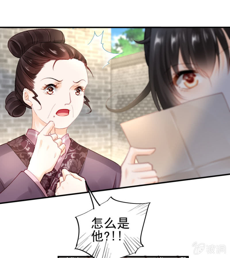 神探双骄韩漫全集-苏木被抓？无删减无遮挡章节图片 