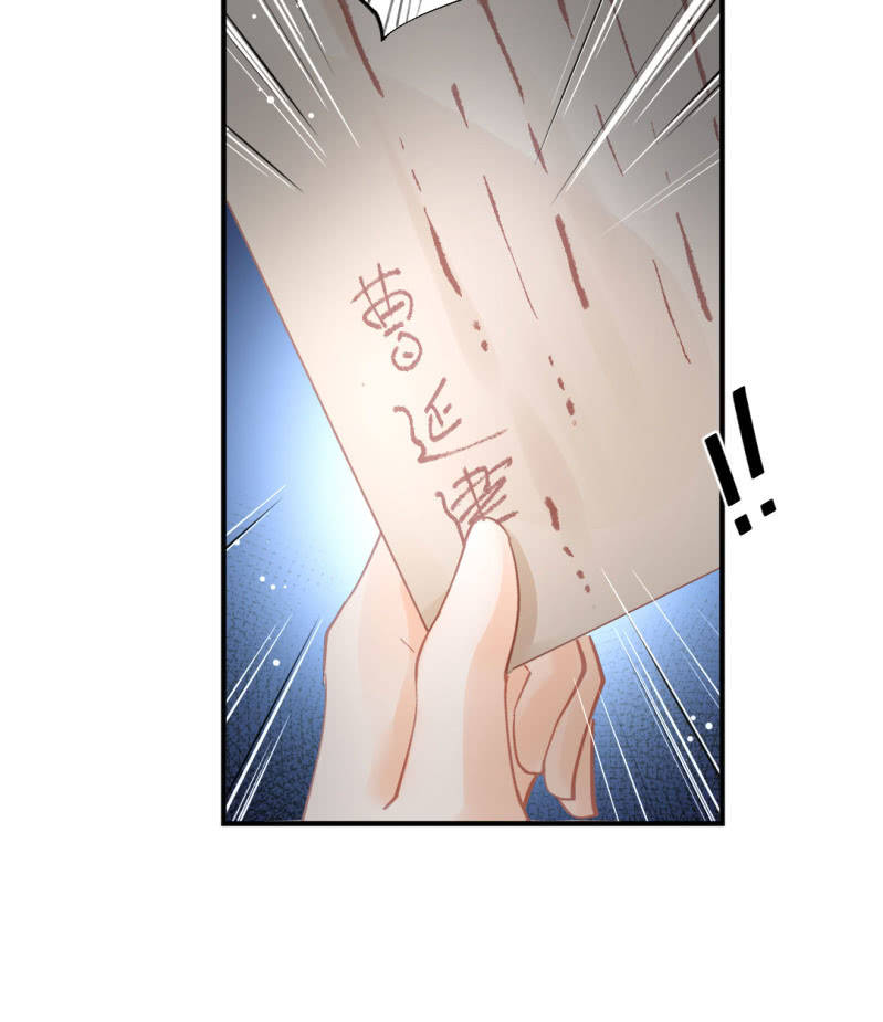 神探双骄韩漫全集-苏木被抓？无删减无遮挡章节图片 