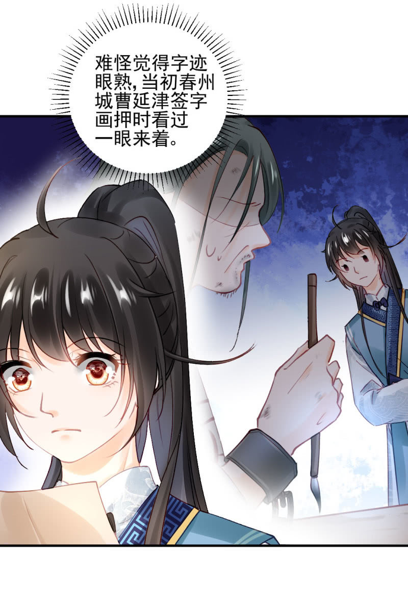 神探双骄韩漫全集-苏木被抓？无删减无遮挡章节图片 