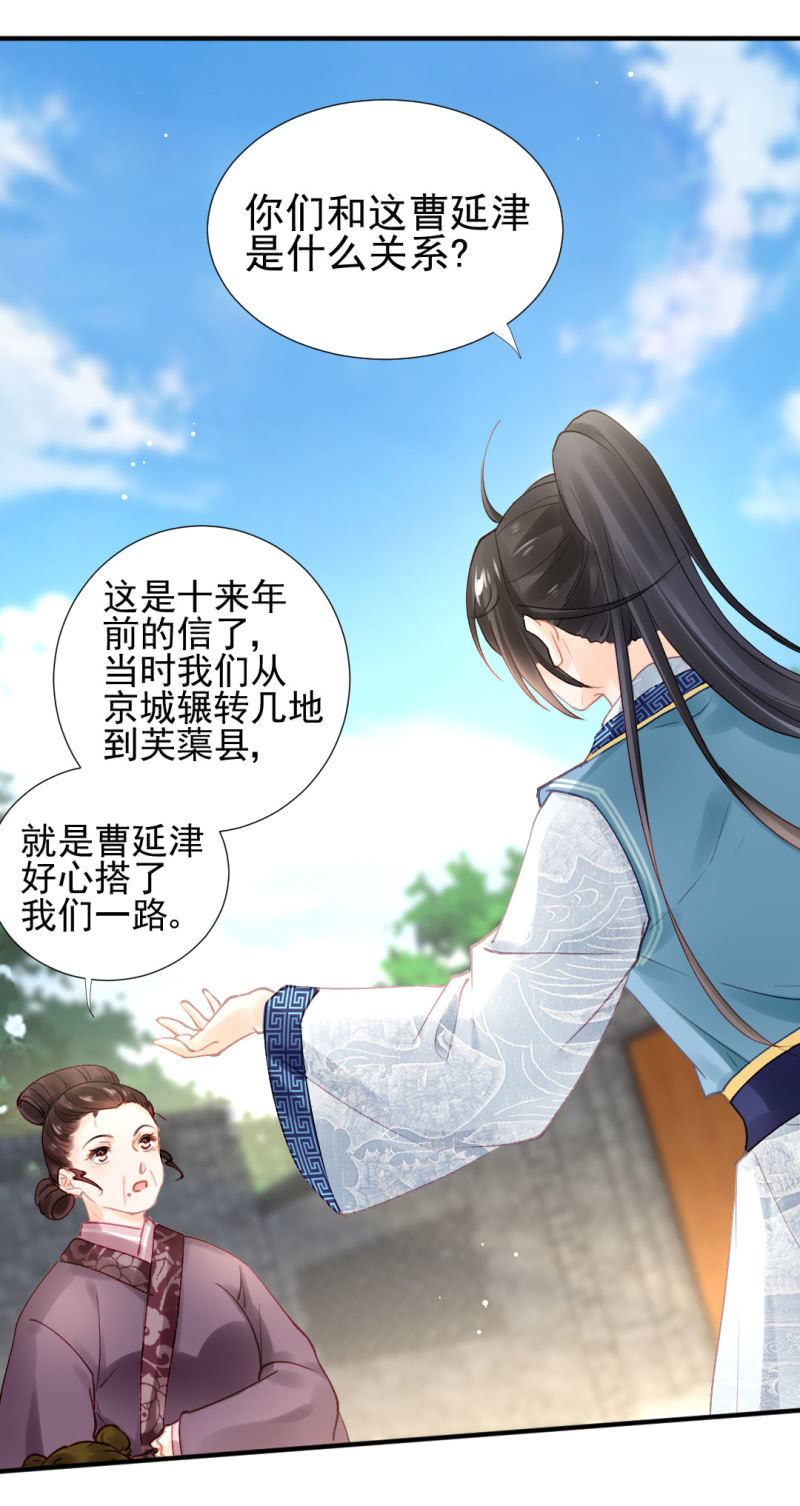 神探双骄韩漫全集-苏木被抓？无删减无遮挡章节图片 