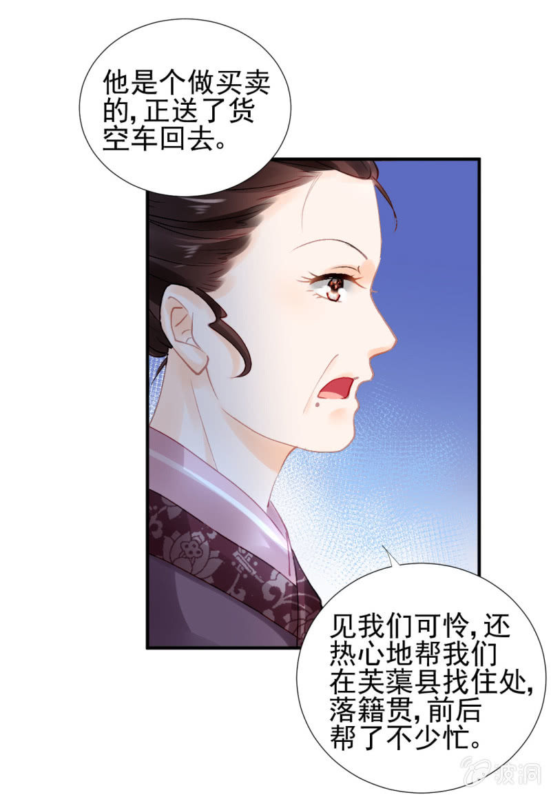 神探双骄韩漫全集-苏木被抓？无删减无遮挡章节图片 