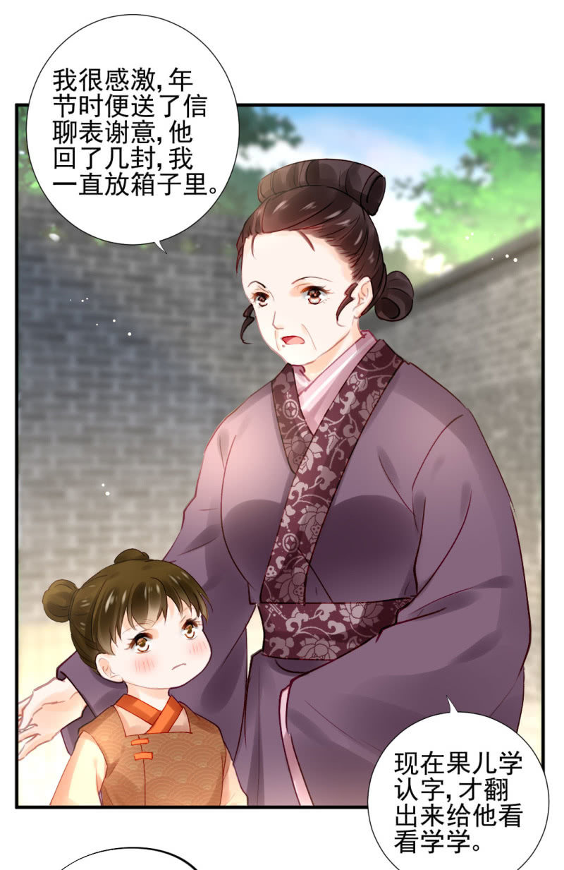 神探双骄韩漫全集-苏木被抓？无删减无遮挡章节图片 