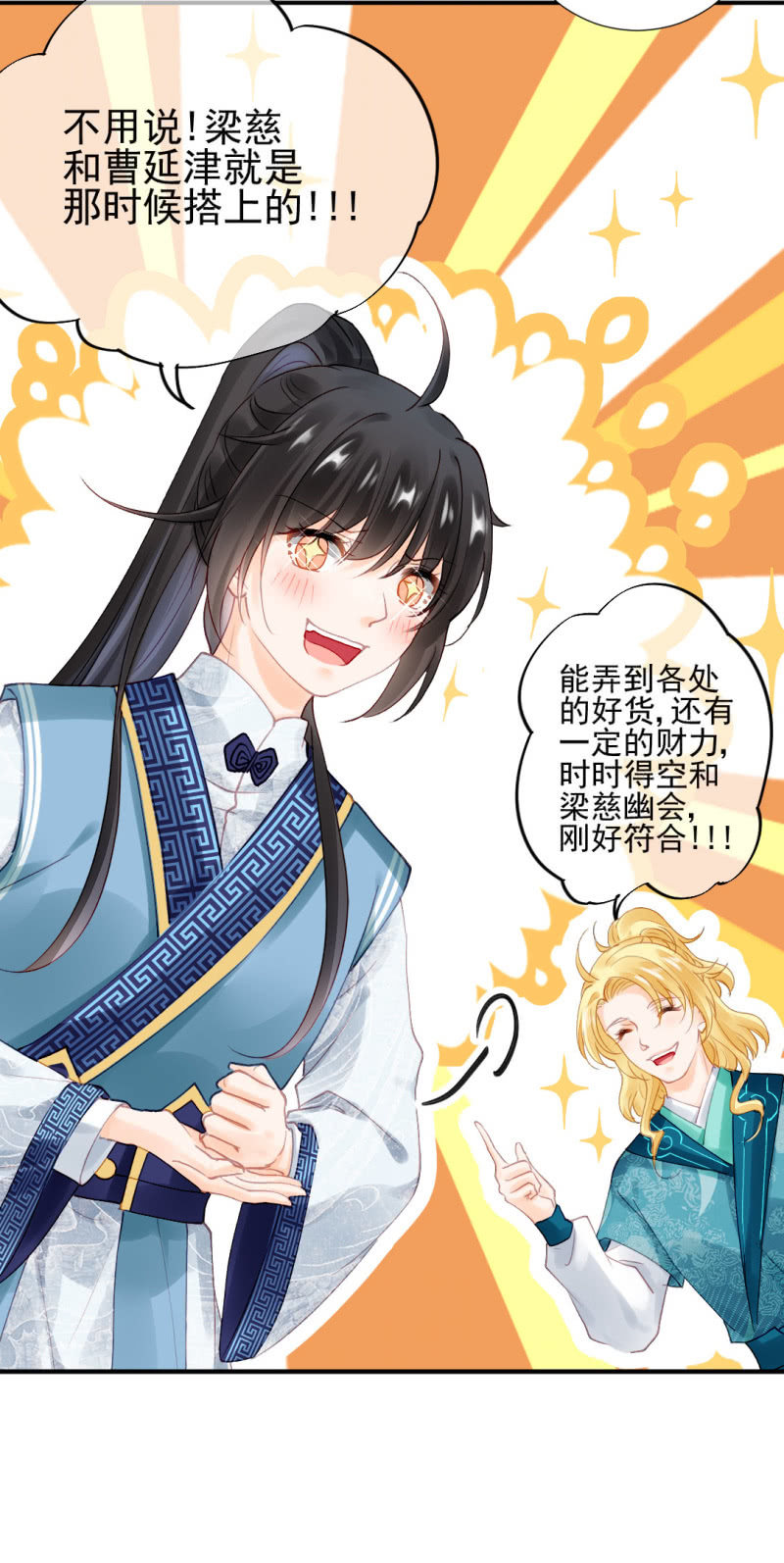 神探双骄韩漫全集-苏木被抓？无删减无遮挡章节图片 