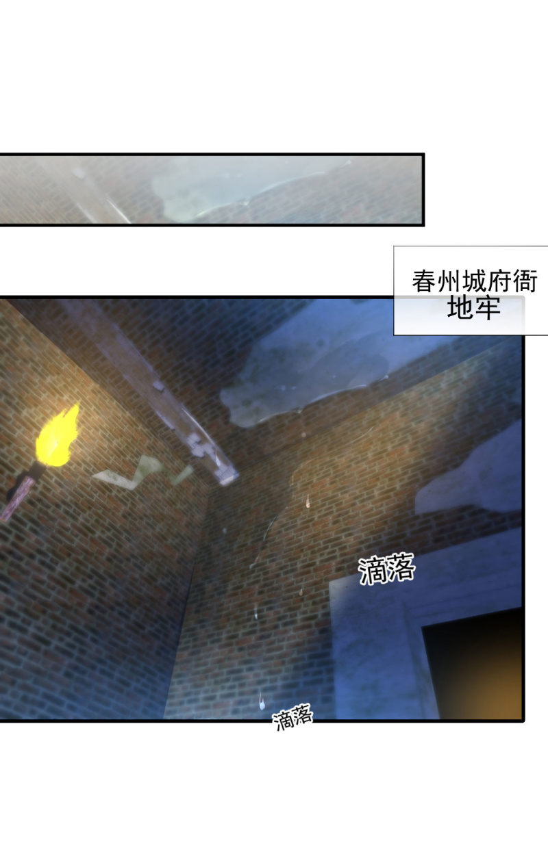神探双骄韩漫全集-苏木被抓？无删减无遮挡章节图片 
