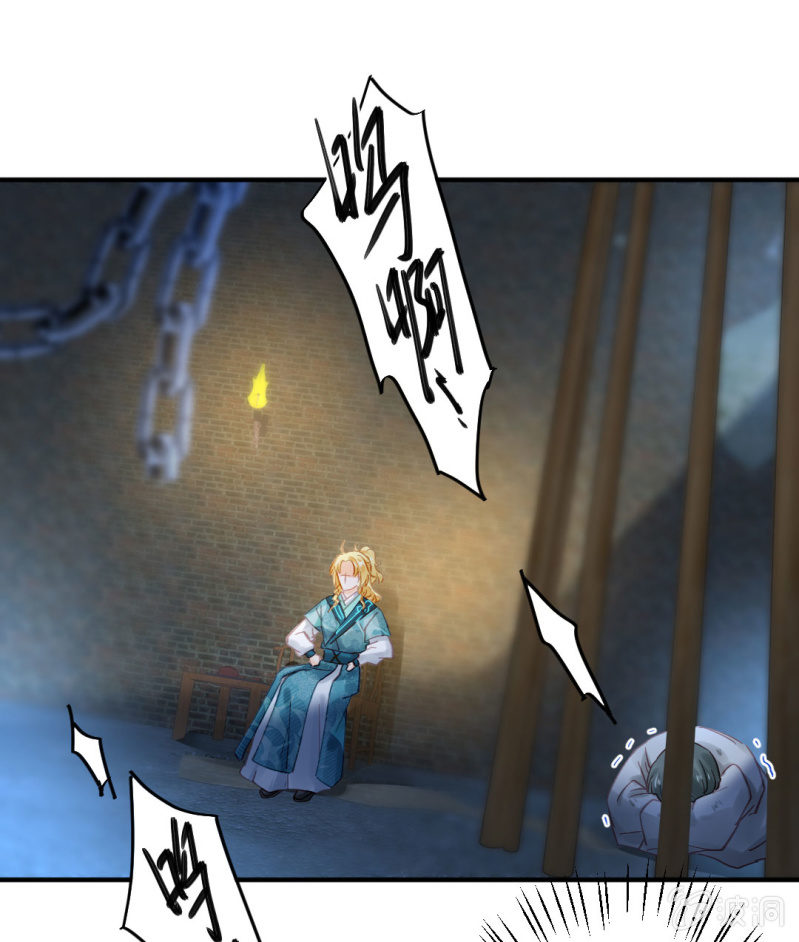 神探双骄韩漫全集-苏木被抓？无删减无遮挡章节图片 