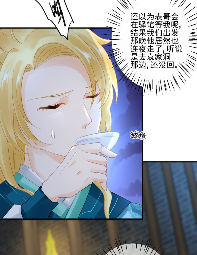 神探双骄韩漫全集-苏木被抓？无删减无遮挡章节图片 