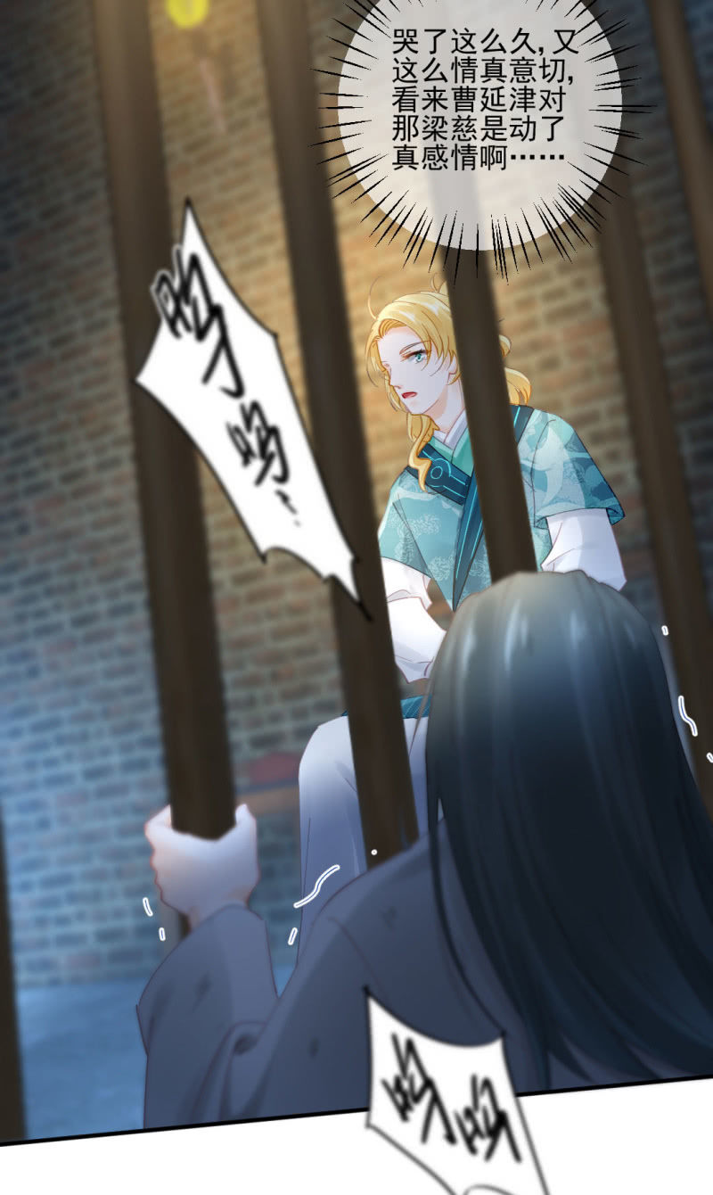 神探双骄韩漫全集-苏木被抓？无删减无遮挡章节图片 