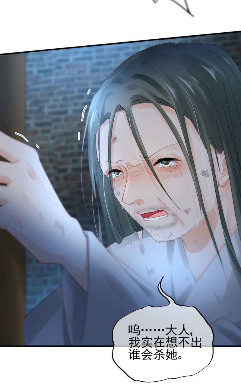 神探双骄韩漫全集-苏木被抓？无删减无遮挡章节图片 