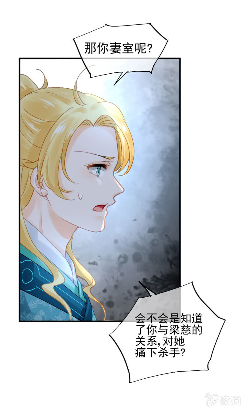 神探双骄韩漫全集-苏木被抓？无删减无遮挡章节图片 