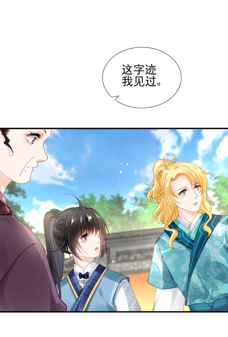 神探双骄韩漫全集-苏木被抓？无删减无遮挡章节图片 
