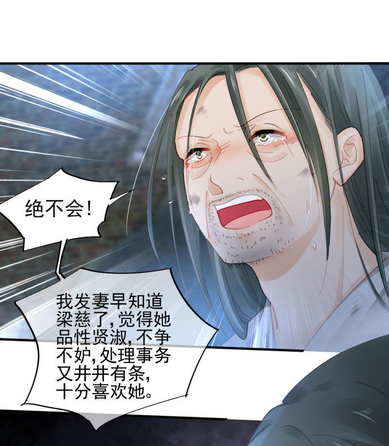 神探双骄韩漫全集-苏木被抓？无删减无遮挡章节图片 