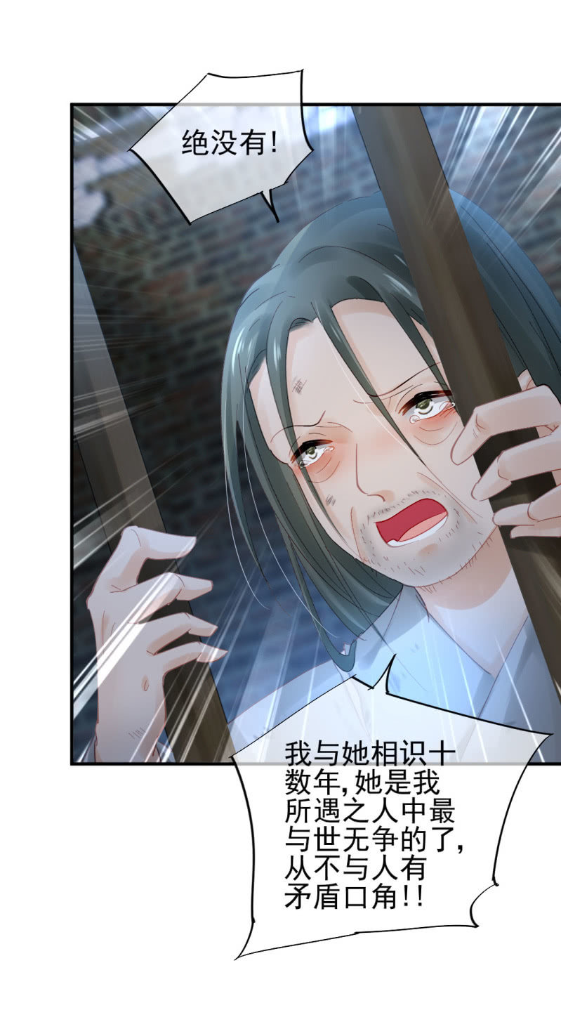 神探双骄韩漫全集-苏木被抓？无删减无遮挡章节图片 