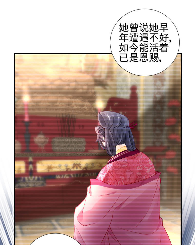 神探双骄韩漫全集-苏木被抓？无删减无遮挡章节图片 
