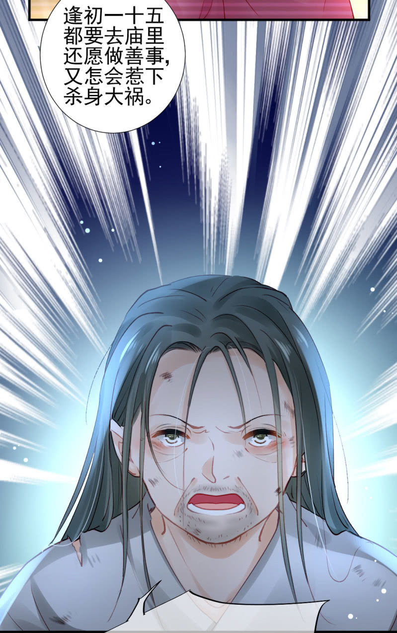 神探双骄韩漫全集-苏木被抓？无删减无遮挡章节图片 