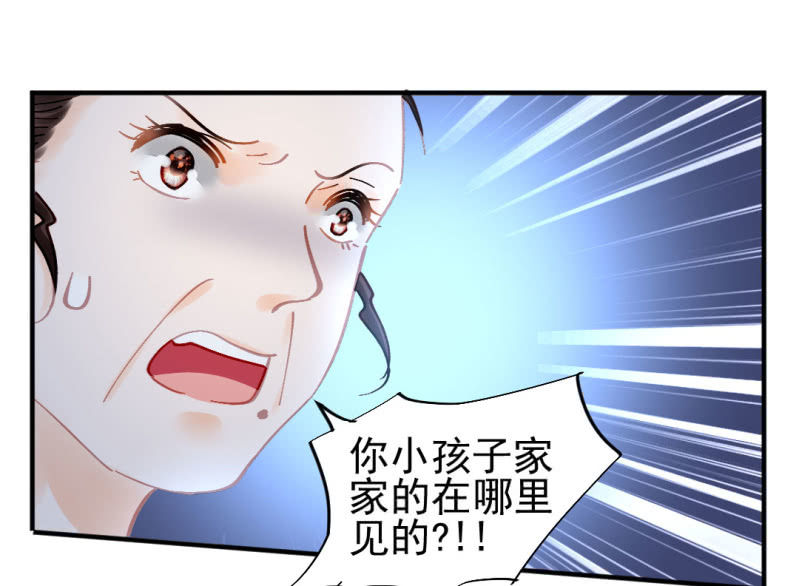 神探双骄韩漫全集-苏木被抓？无删减无遮挡章节图片 