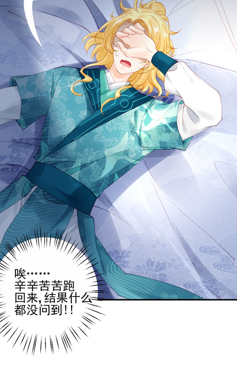 神探双骄韩漫全集-苏木被抓？无删减无遮挡章节图片 