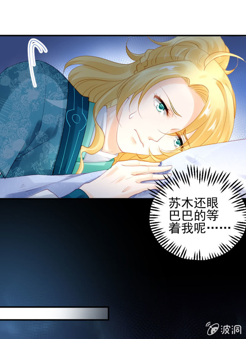 神探双骄韩漫全集-苏木被抓？无删减无遮挡章节图片 