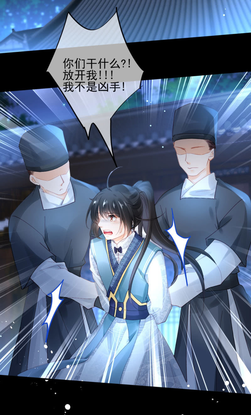 神探双骄韩漫全集-苏木被抓？无删减无遮挡章节图片 