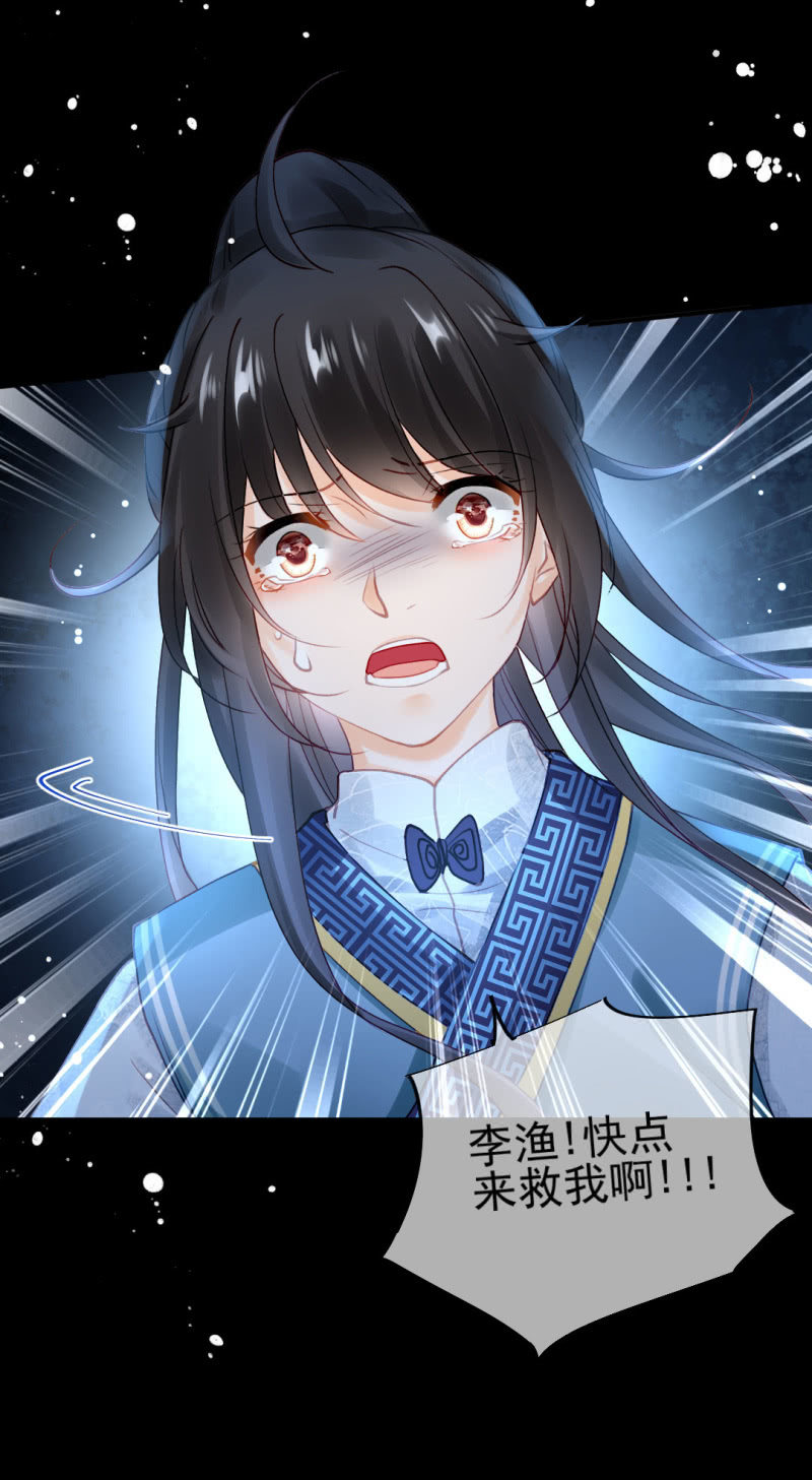 神探双骄韩漫全集-苏木被抓？无删减无遮挡章节图片 