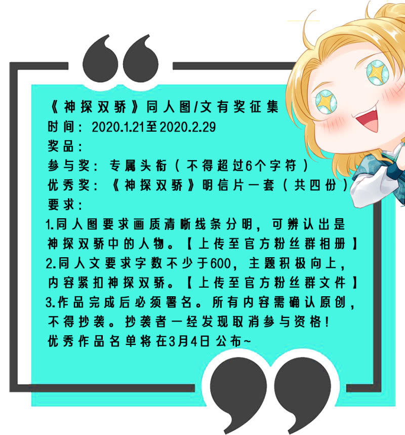 神探双骄韩漫全集-苏木被抓？无删减无遮挡章节图片 