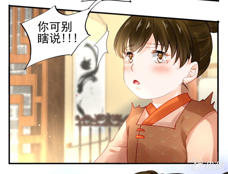 神探双骄韩漫全集-苏木被抓？无删减无遮挡章节图片 