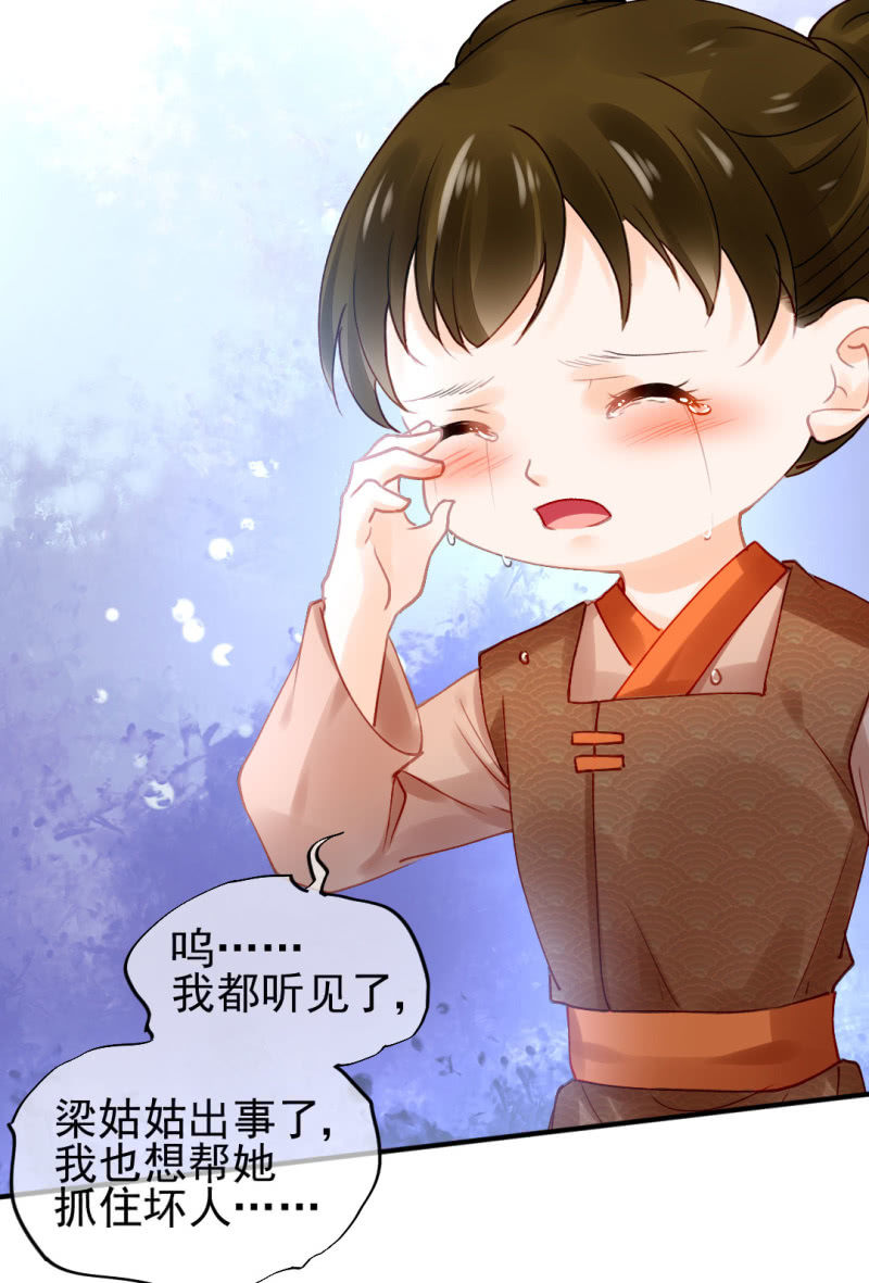 神探双骄韩漫全集-苏木被抓？无删减无遮挡章节图片 