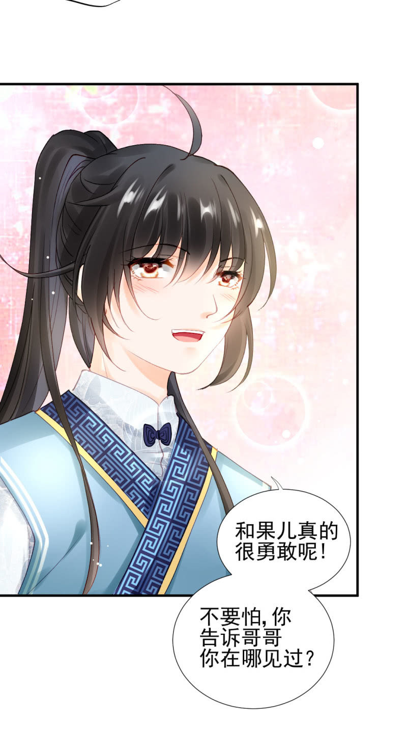 神探双骄韩漫全集-苏木被抓？无删减无遮挡章节图片 