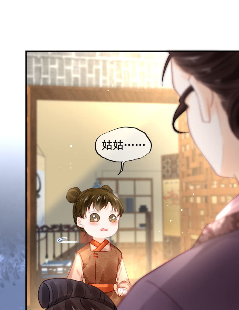 神探双骄韩漫全集-苏木被抓？无删减无遮挡章节图片 
