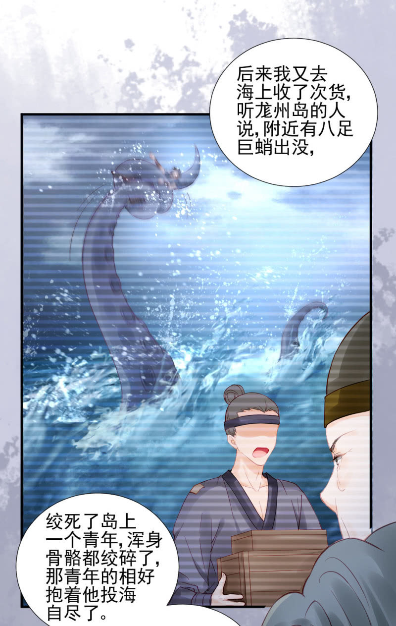 神探双骄韩漫全集-真凶浮现？无删减无遮挡章节图片 
