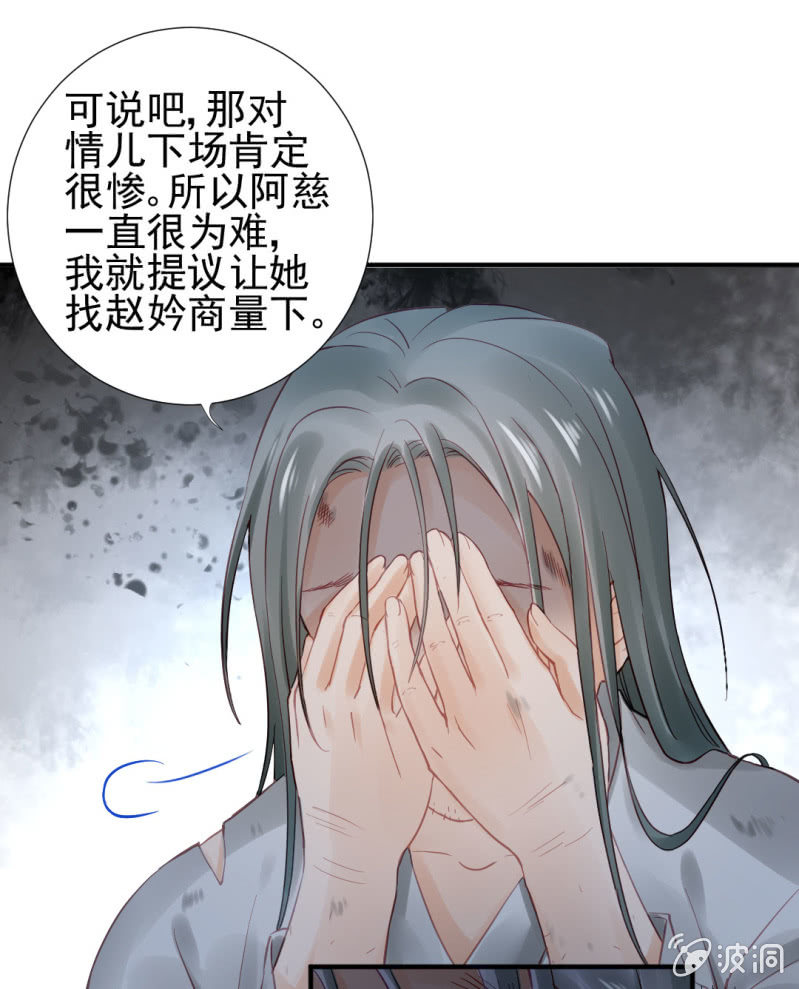 神探双骄韩漫全集-真凶浮现？无删减无遮挡章节图片 