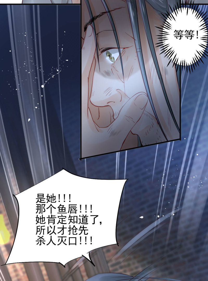 神探双骄韩漫全集-真凶浮现？无删减无遮挡章节图片 