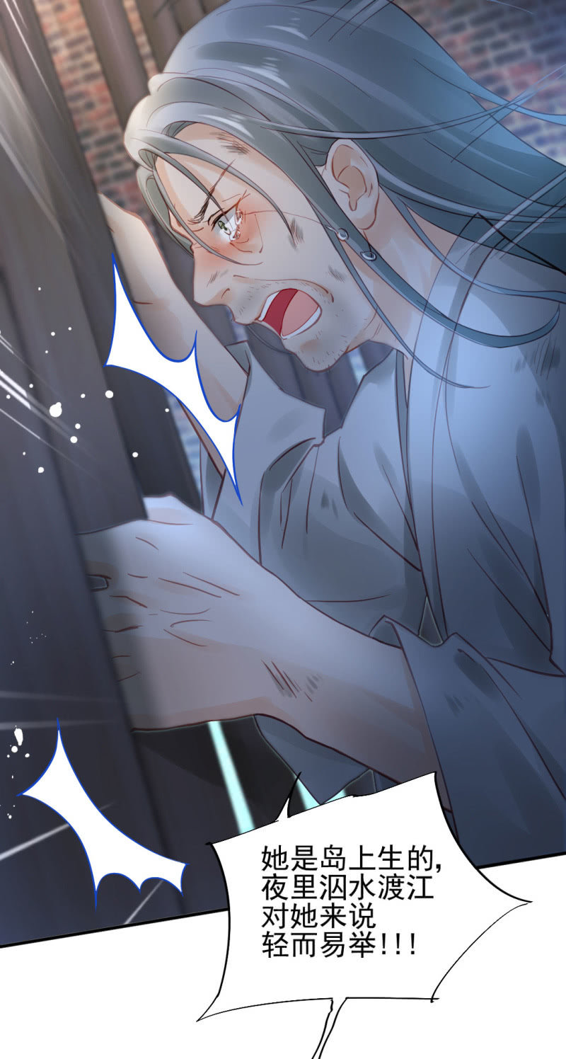 神探双骄韩漫全集-真凶浮现？无删减无遮挡章节图片 