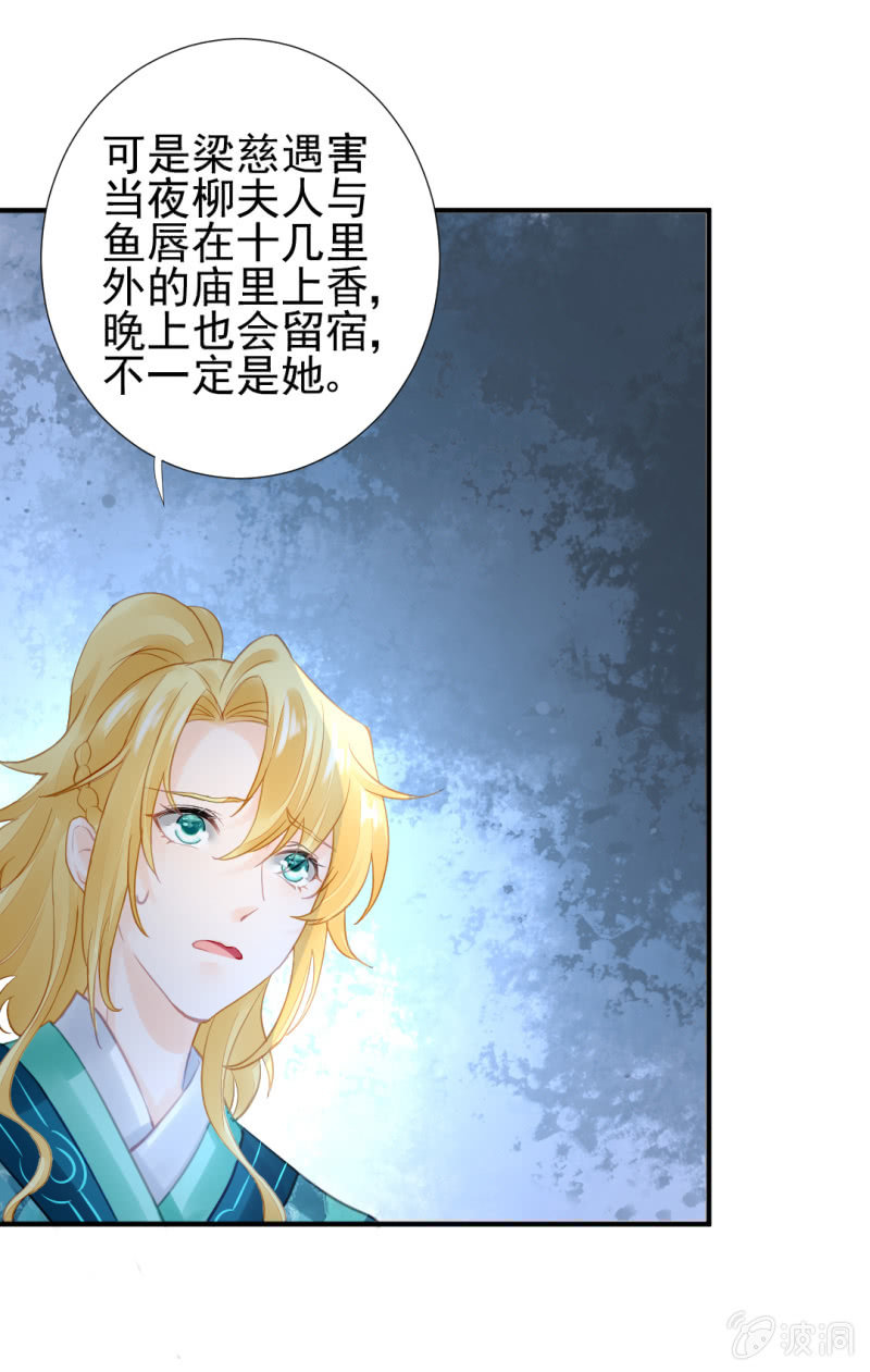 神探双骄韩漫全集-真凶浮现？无删减无遮挡章节图片 