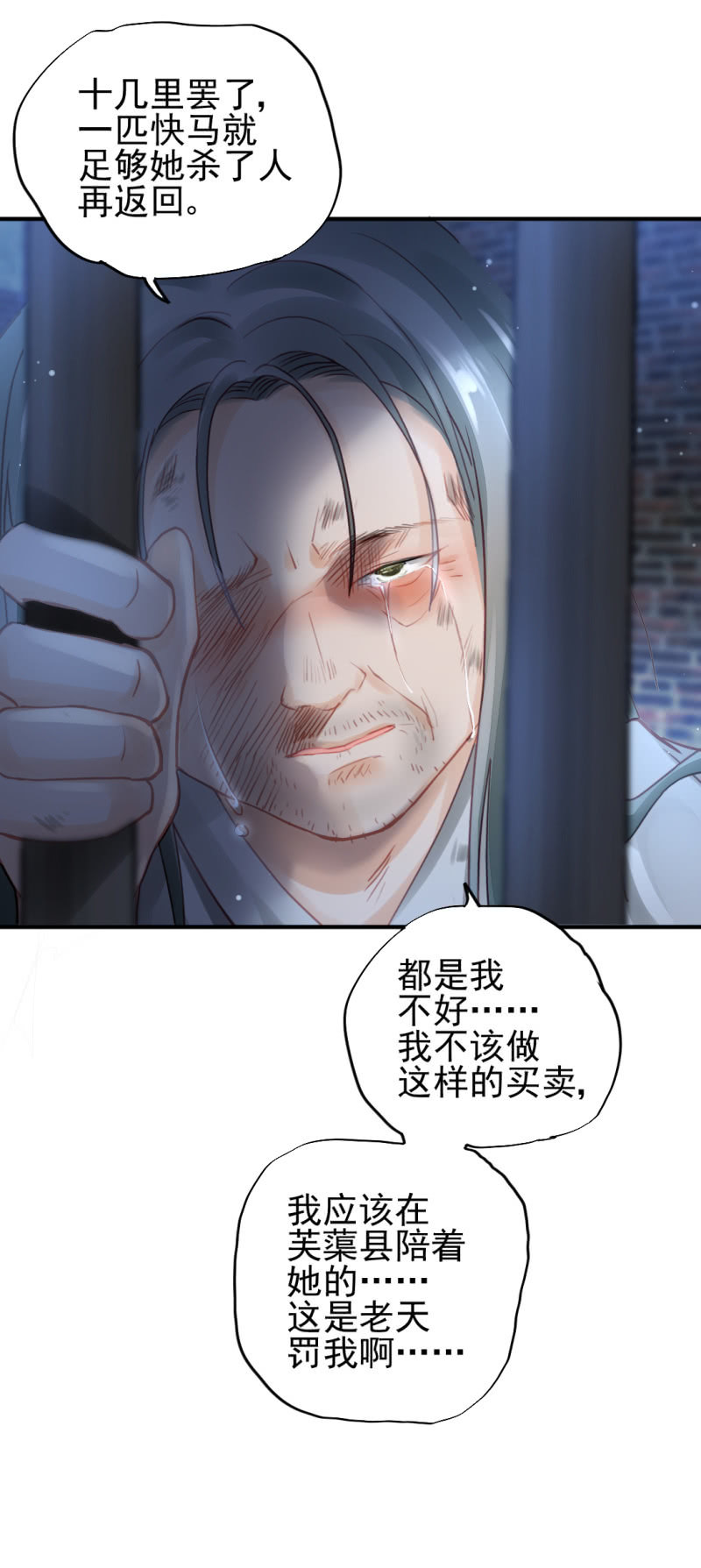 神探双骄韩漫全集-真凶浮现？无删减无遮挡章节图片 