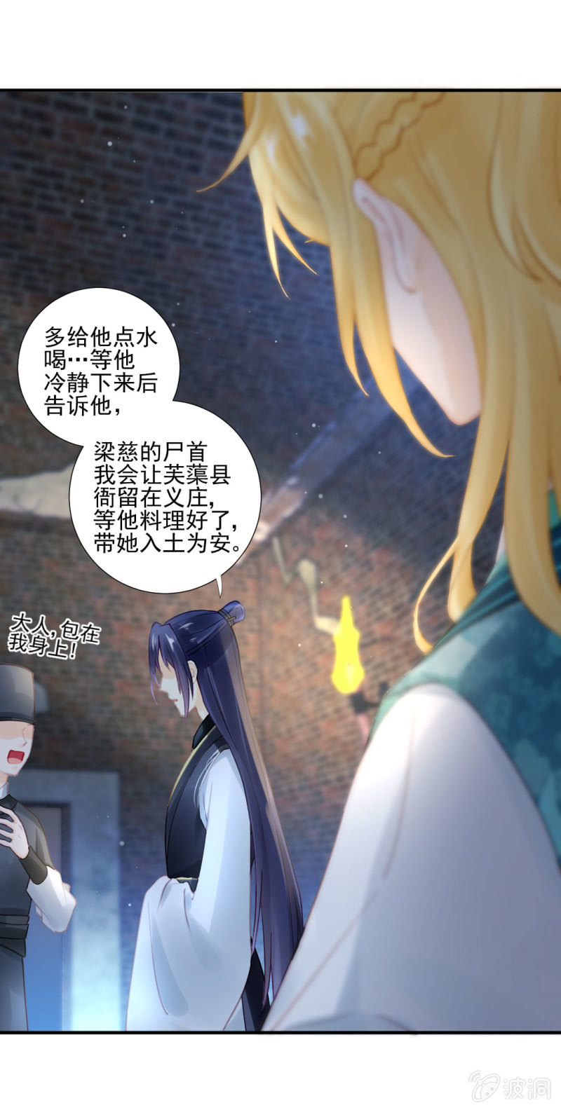 神探双骄韩漫全集-真凶浮现？无删减无遮挡章节图片 