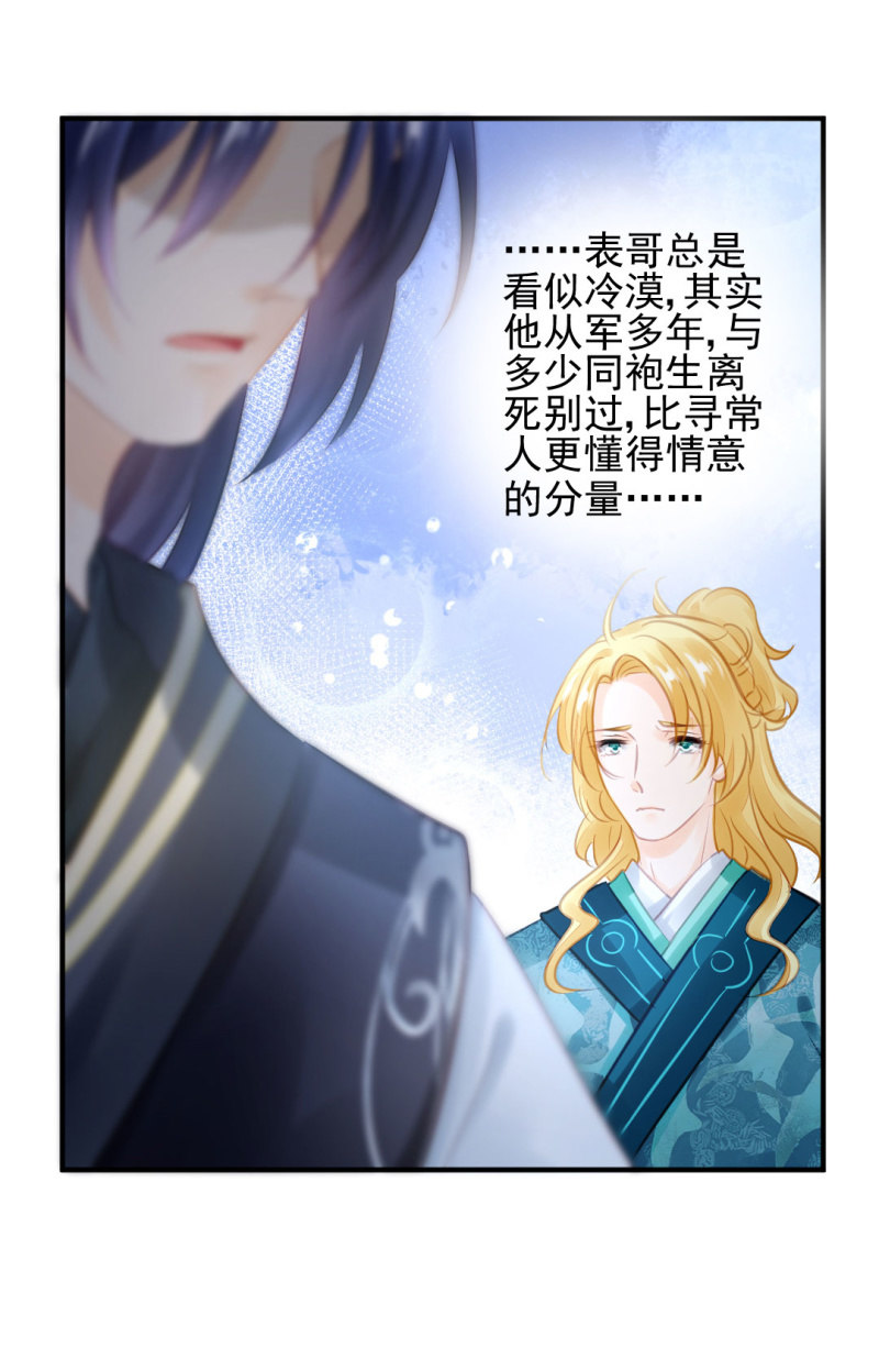 神探双骄韩漫全集-真凶浮现？无删减无遮挡章节图片 