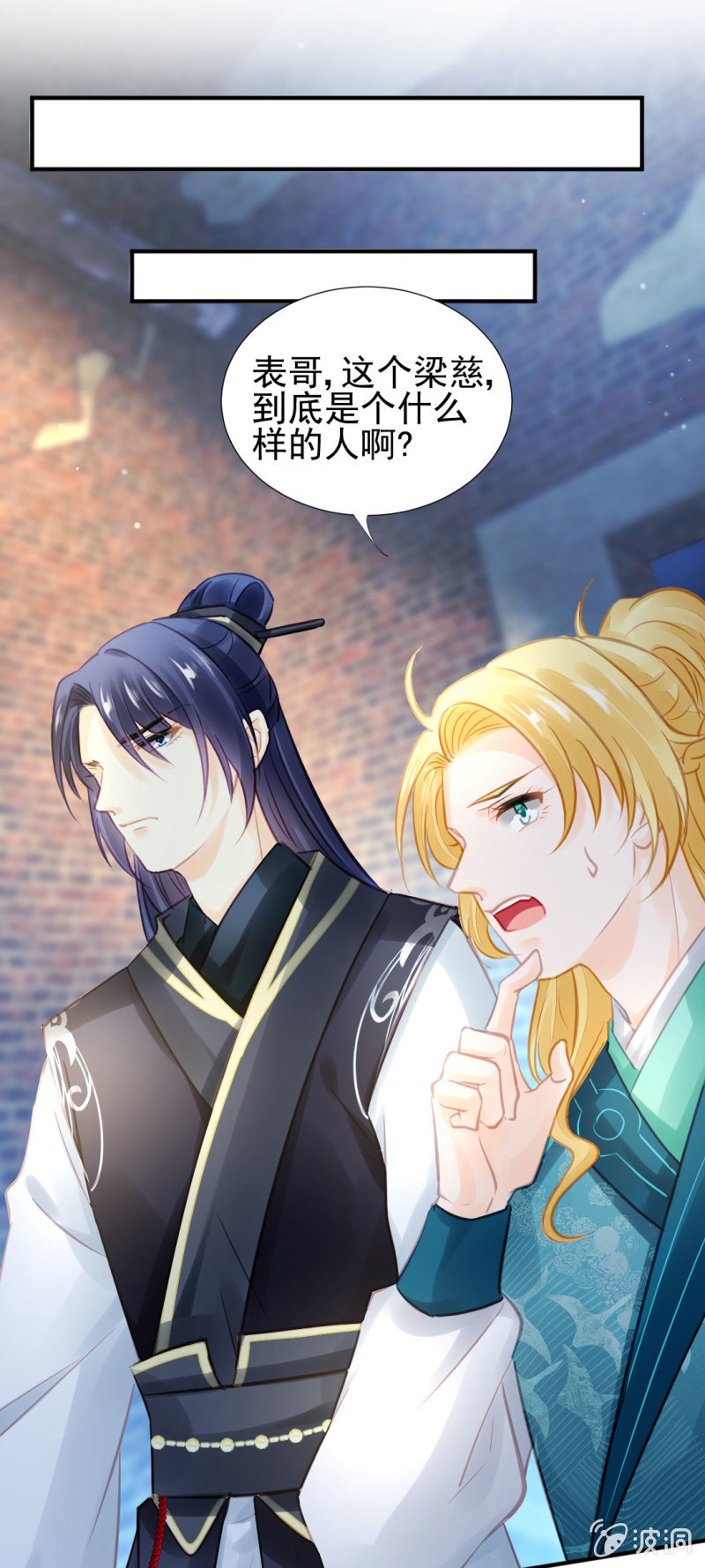 神探双骄韩漫全集-真凶浮现？无删减无遮挡章节图片 