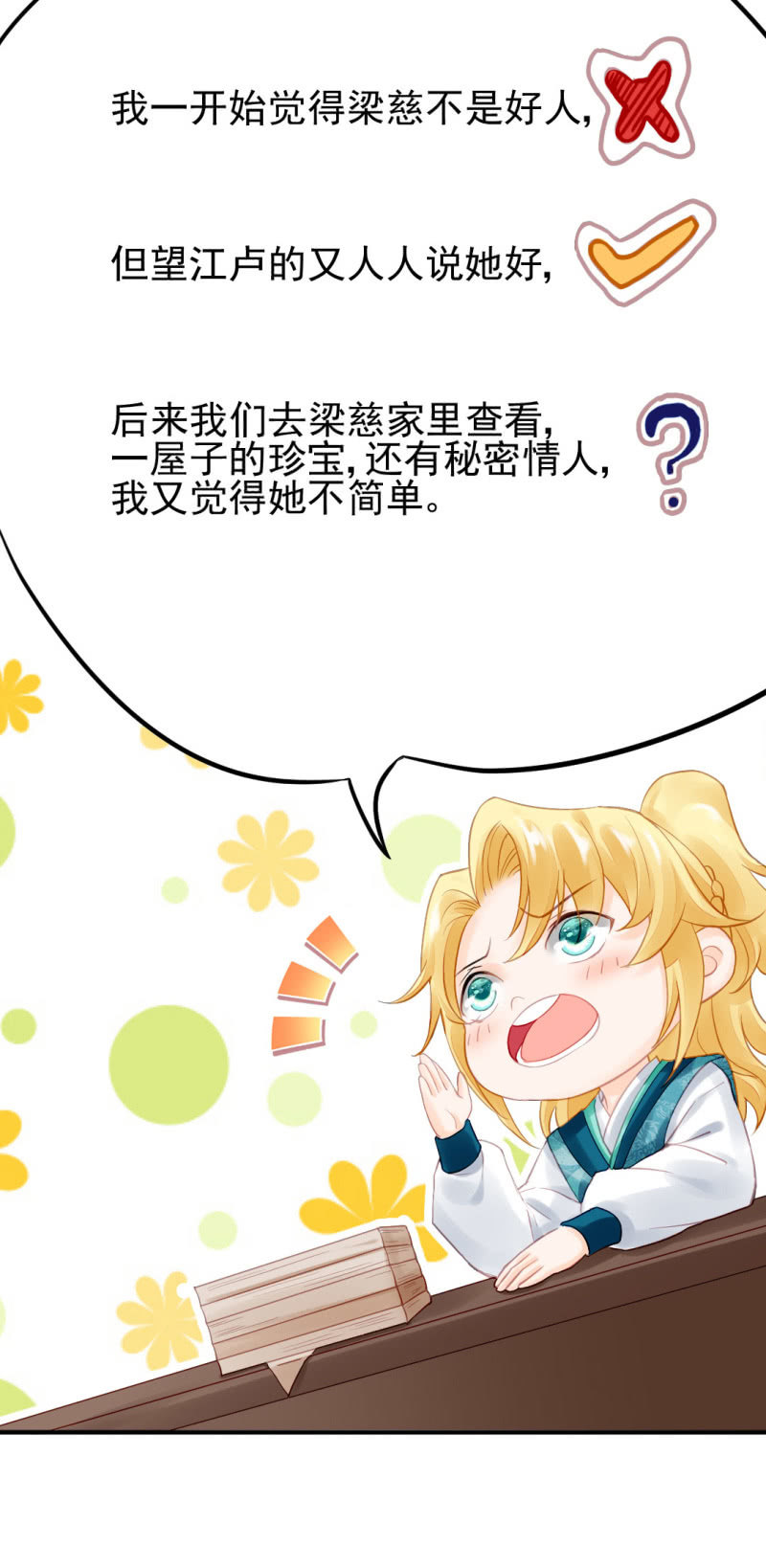 神探双骄韩漫全集-真凶浮现？无删减无遮挡章节图片 