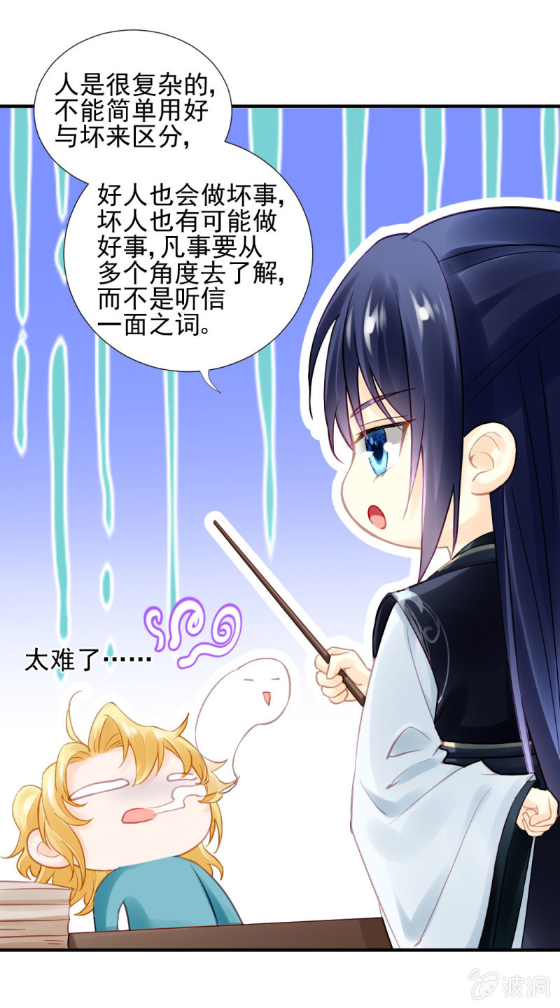 神探双骄韩漫全集-真凶浮现？无删减无遮挡章节图片 