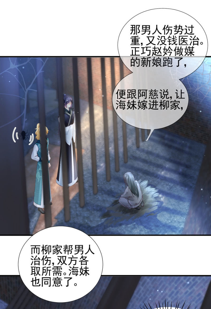 神探双骄韩漫全集-真凶浮现？无删减无遮挡章节图片 