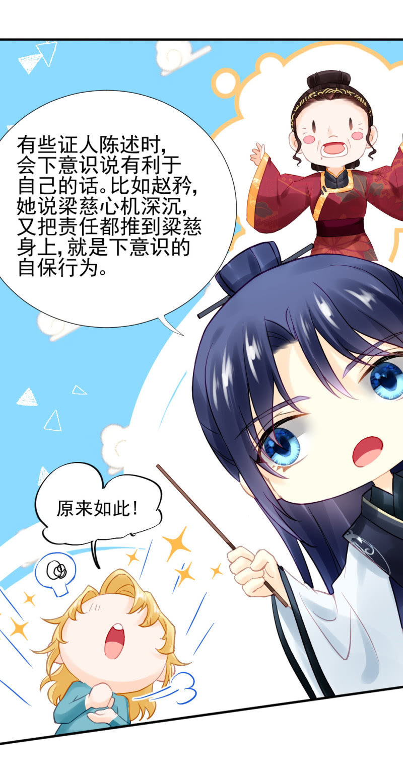 神探双骄韩漫全集-真凶浮现？无删减无遮挡章节图片 