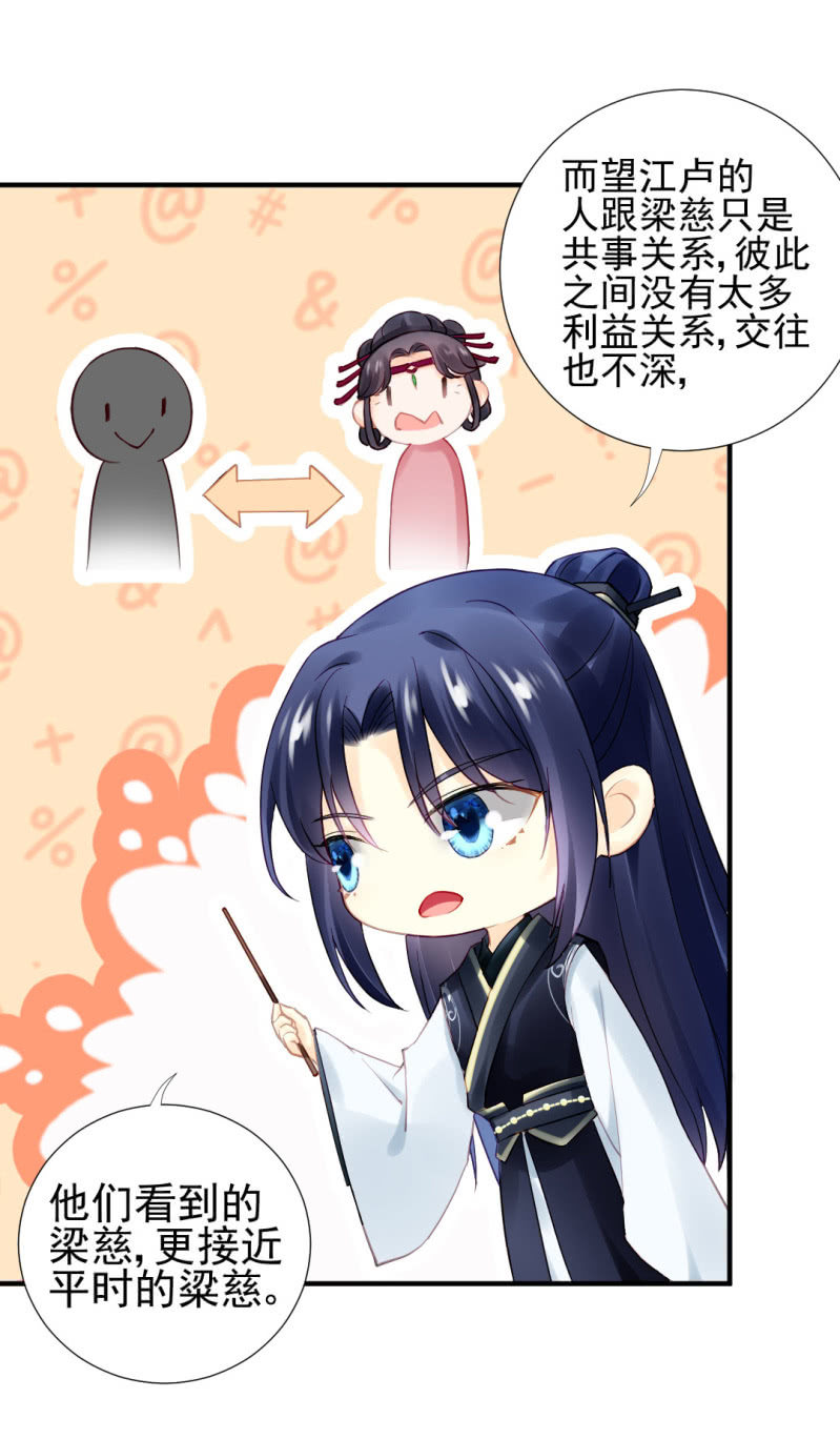 神探双骄韩漫全集-真凶浮现？无删减无遮挡章节图片 