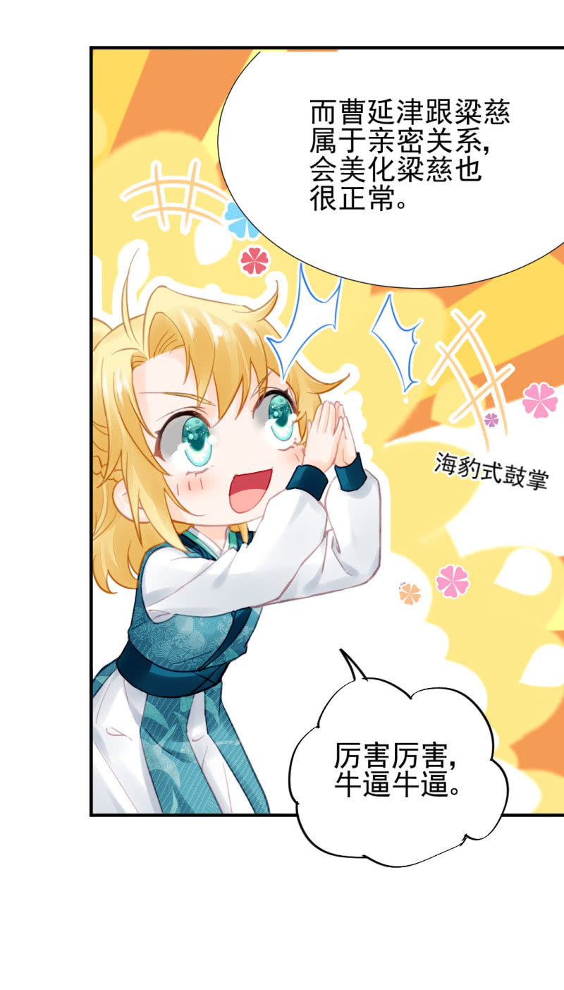 神探双骄韩漫全集-真凶浮现？无删减无遮挡章节图片 