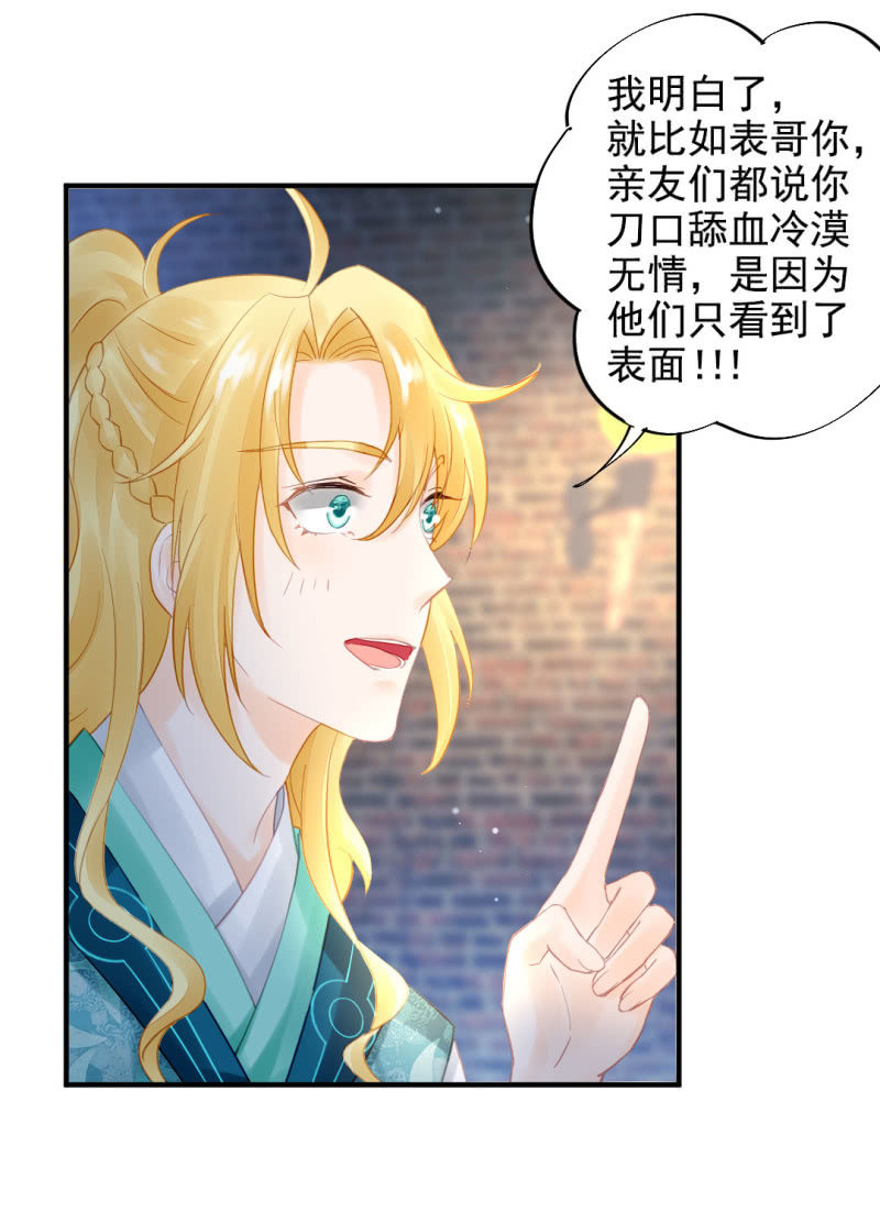 神探双骄韩漫全集-真凶浮现？无删减无遮挡章节图片 